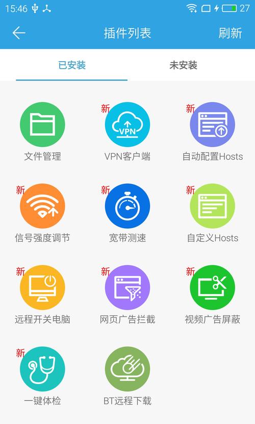 网络优化app哪个好