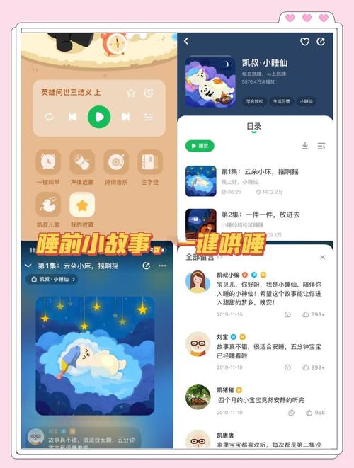 故事软件app排行榜前十名