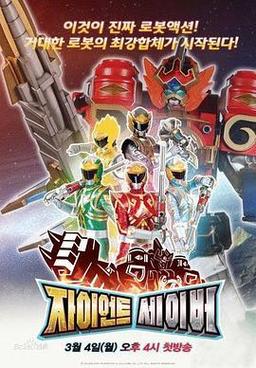 巨神战击队破解版4399