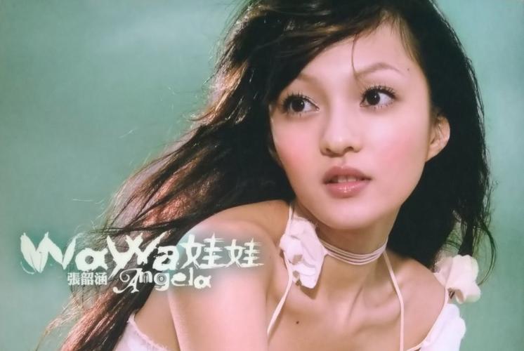 张韶涵娃娃中文版