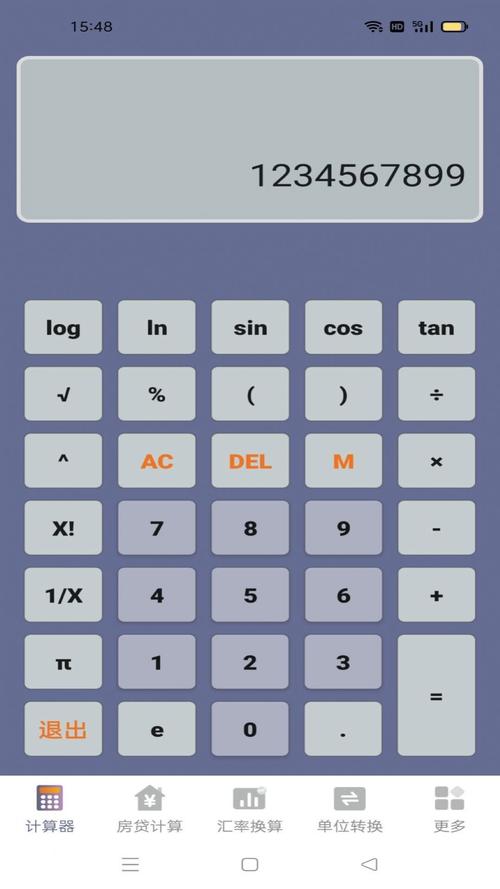 calculator计算器安卓