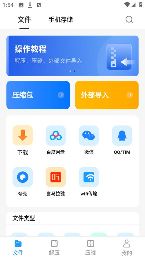 解压大师安装