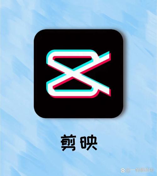剪映软件官方免费
