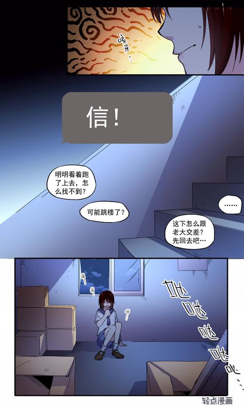 异次元通讯揪心