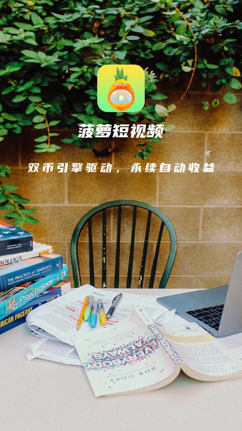 菠萝辅助器(免费)最新版本
