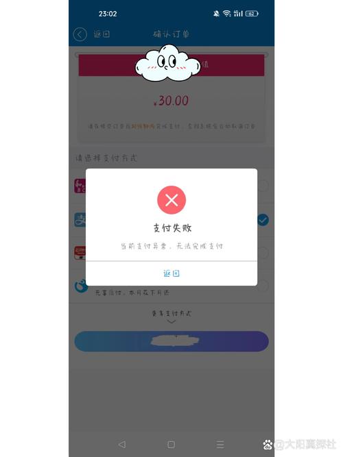 移动话费充q币充不了