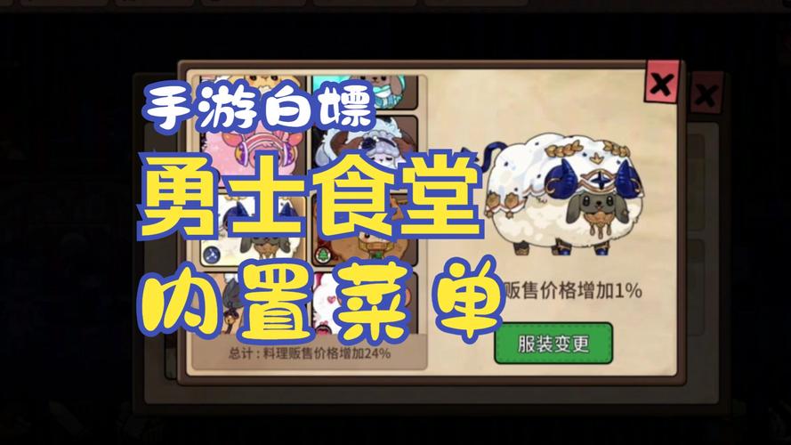 餐厅小游戏(内置功能菜单)