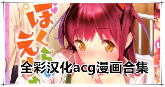 本口工全彩无遮掩汉化本子