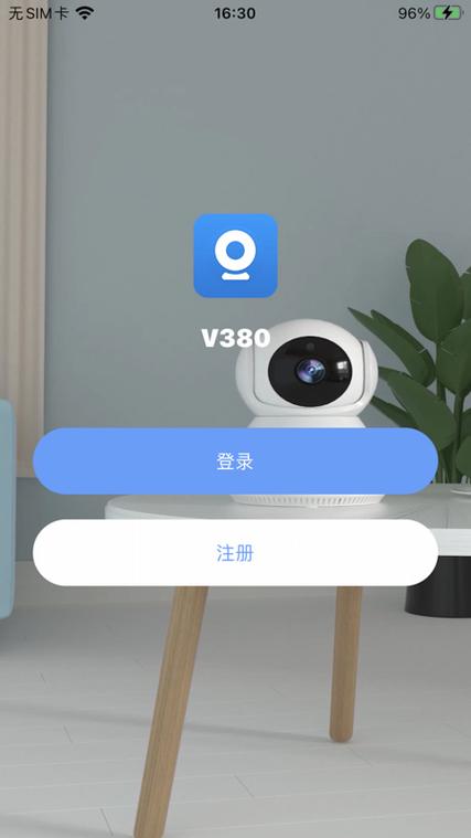 v380监控软件最新版