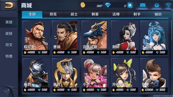 英雄战迹老版