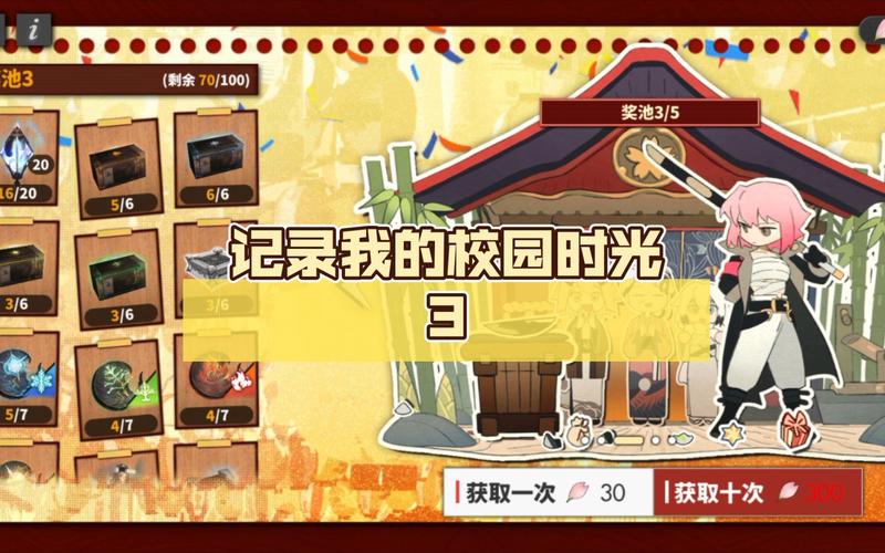 学校时光游戏汉化版