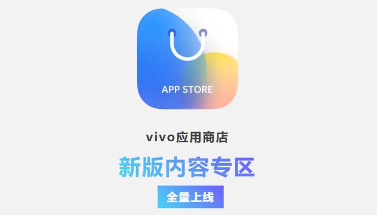 vivo应用商店官方正版