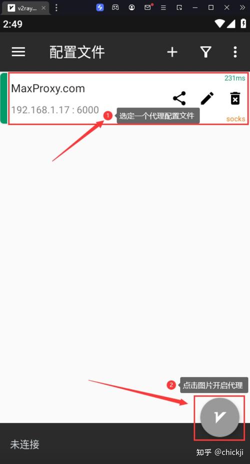 安卓免费ip代理破解版