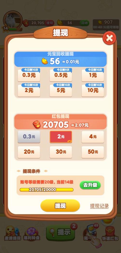 答题欢乐赚官方
