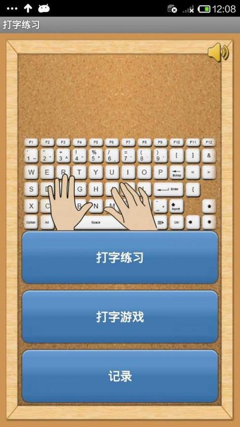 手机打字游戏网页版