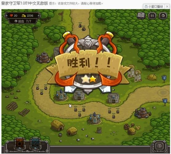 皇家守卫军1破解版