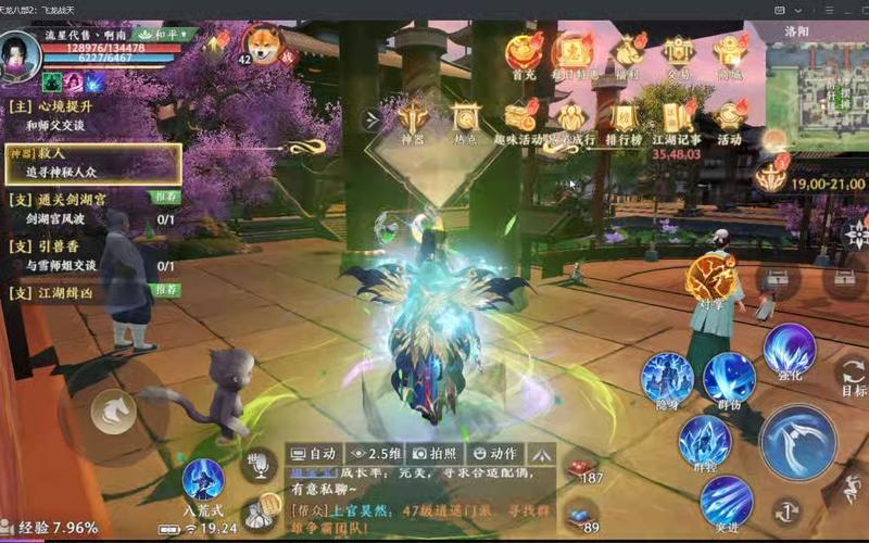 天龙八部2飞龙在天手游职业选择