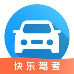 驾考什么软件