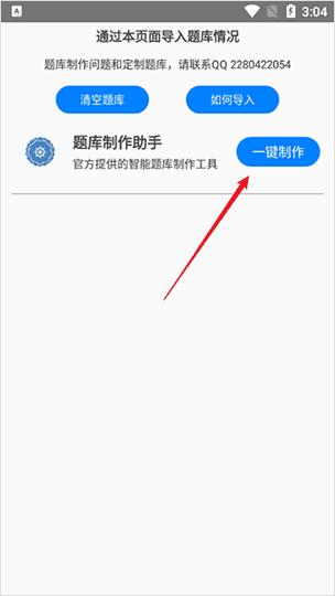 快捜搜题APP