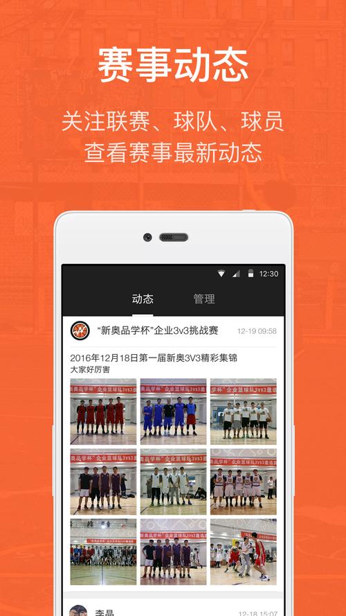 我奥篮球直播app官网