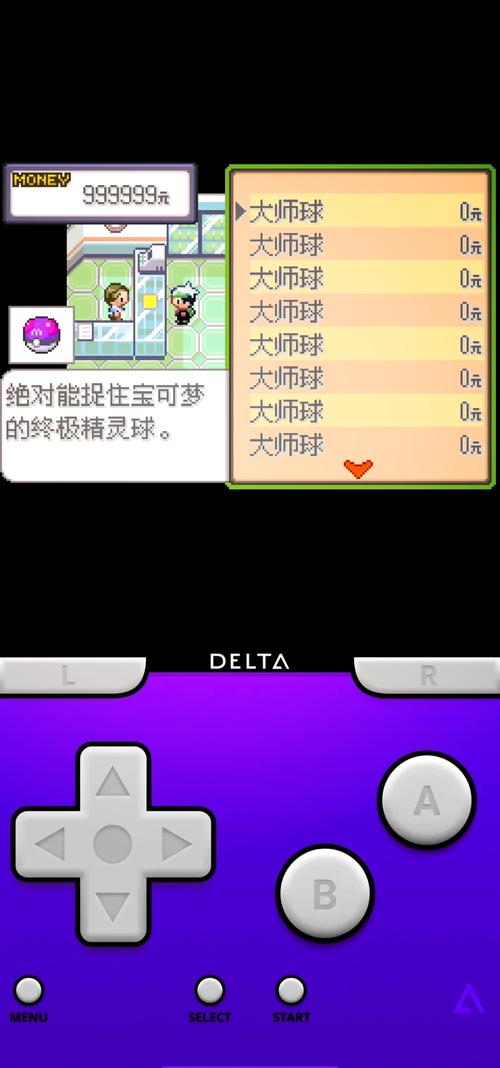 口袋妖怪究极绿宝石内置作弊菜单