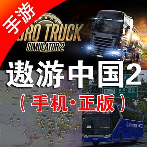 遨游中国手游官方正版