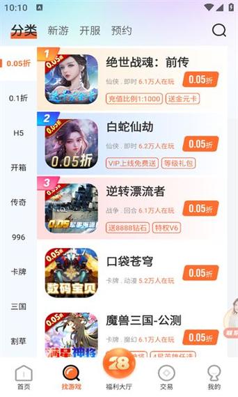 信盒平台app官方
