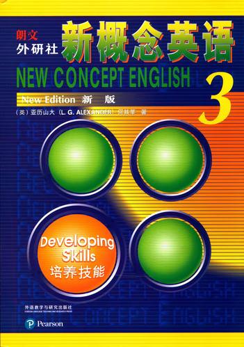 新概念三电子课本pdf