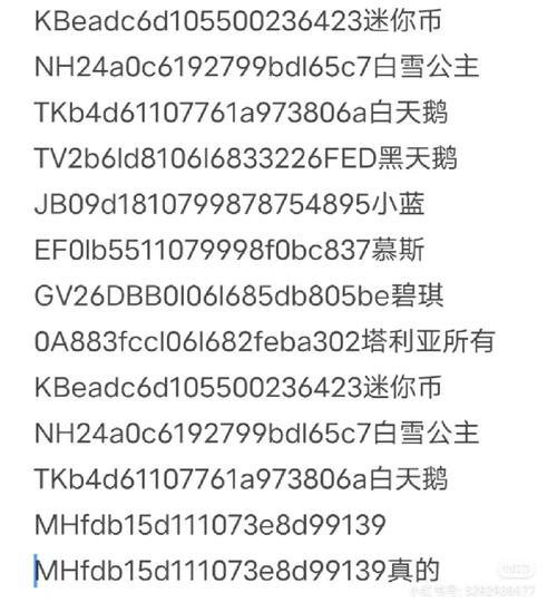 迷你世界万能激活码大全