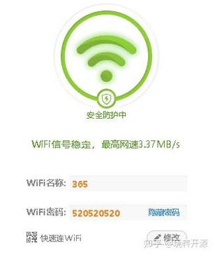 Wifi破解软件