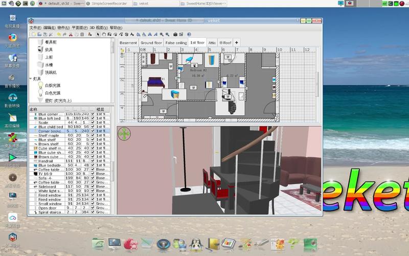 家居3d设计diy苹果破解版
