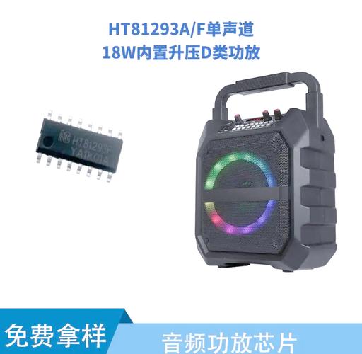 音响放大器