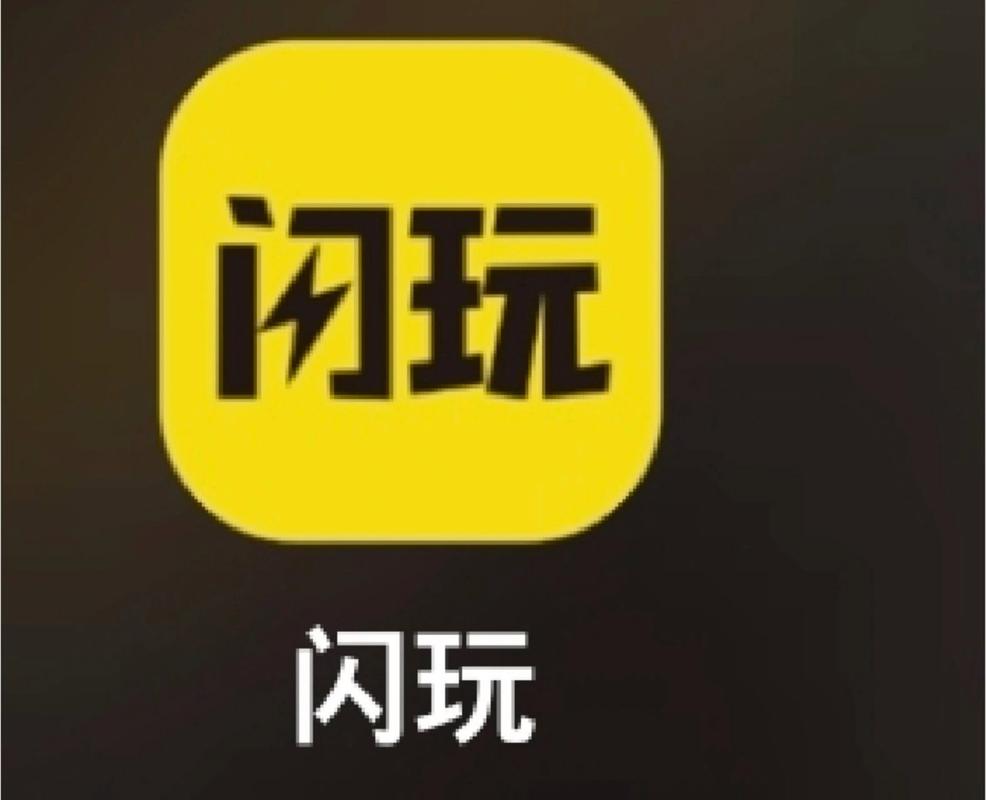 闪玩1.8.3版本
