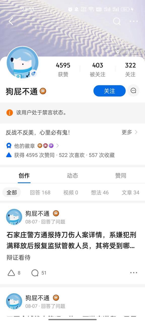 狗屁不通免费版