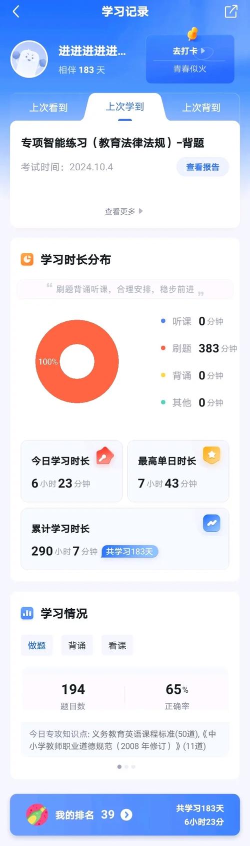 10月4日软件库