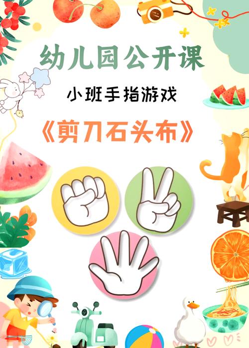 石头剪刀布迈步游戏