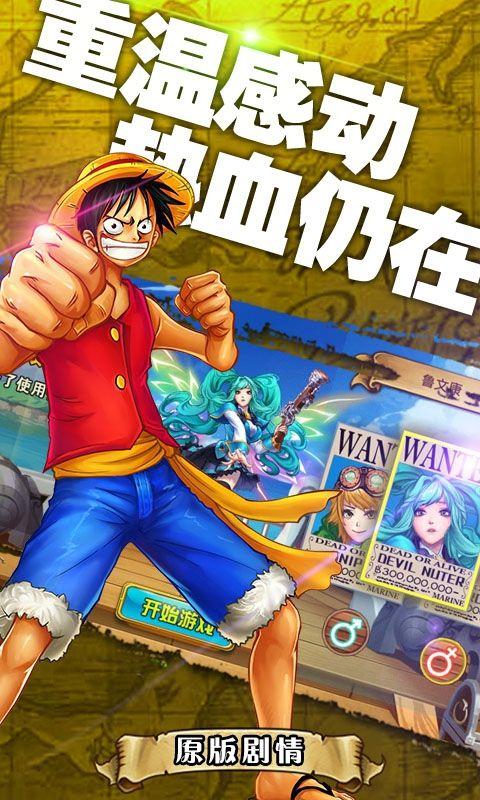 热血海贼王单机版手机版