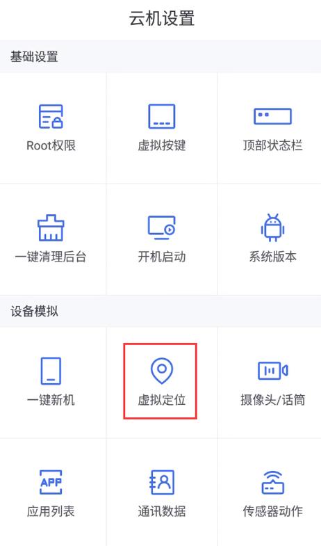 免费虚拟位置软件