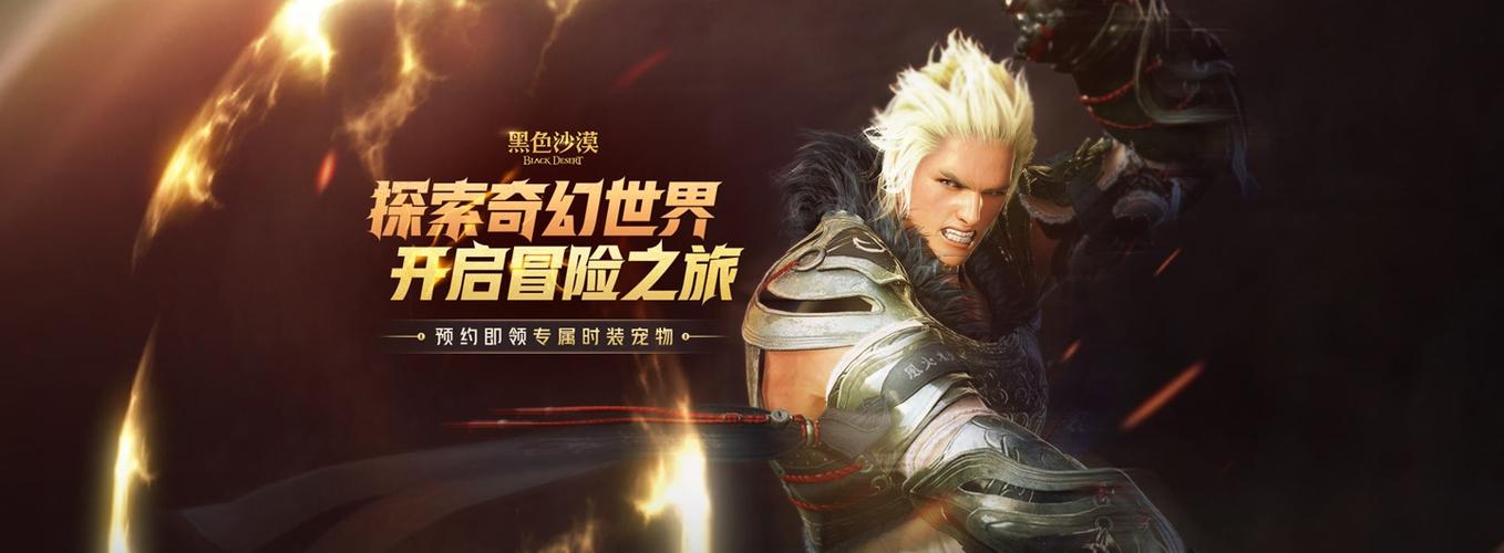 黑色沙漠绅士单机版