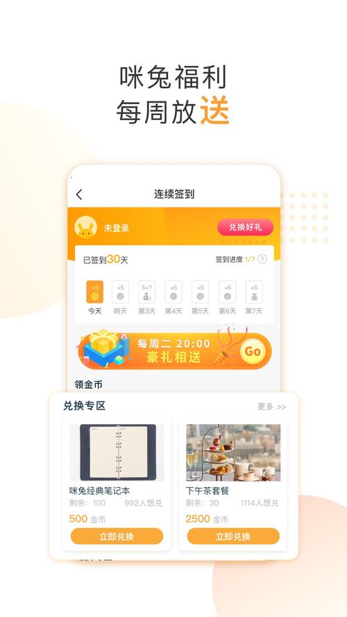 咪兔破解版ios
