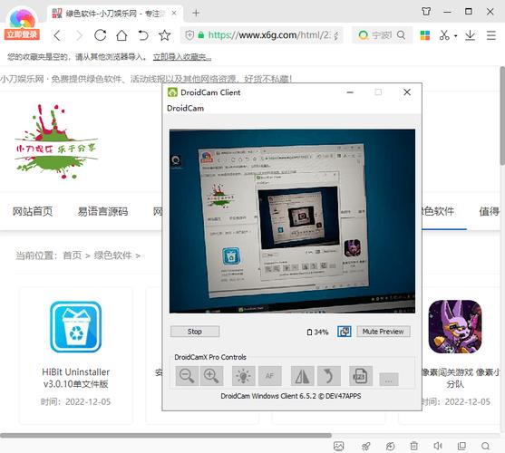 DroidCam 破解版