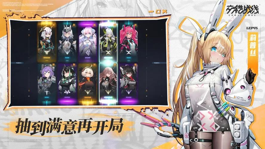 交错战线手游官服