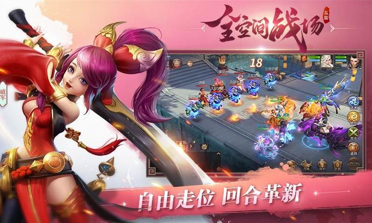 三国如龙传破解版