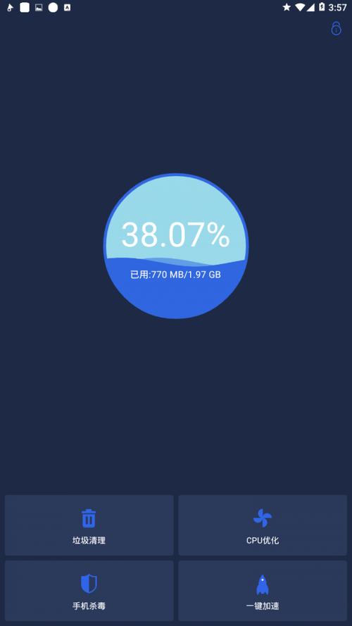 内存清理神器app