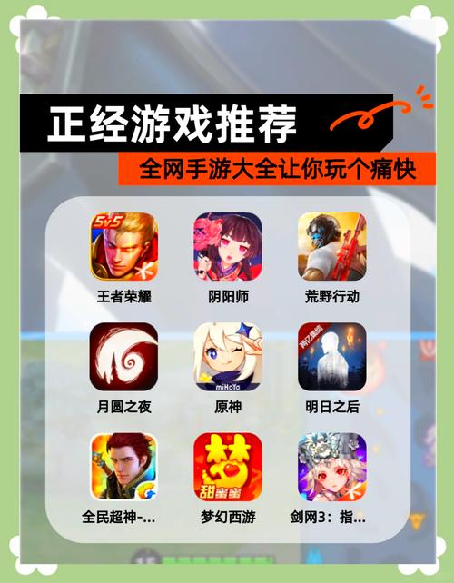 精品手游网官方