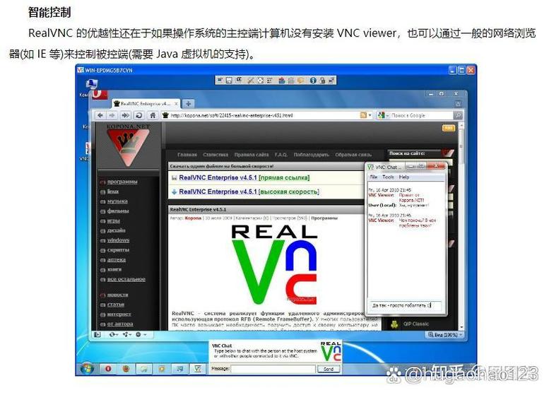 vnc手机版官方