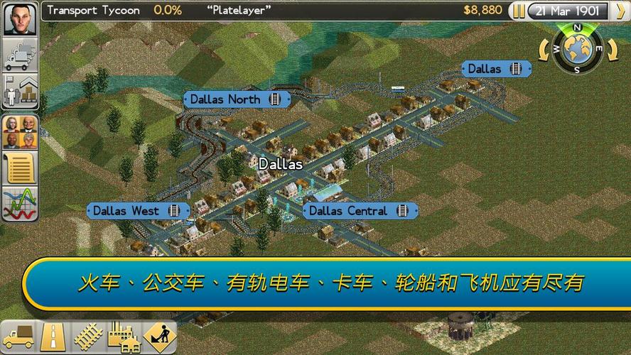 运输大亨帝国中文无限金币版