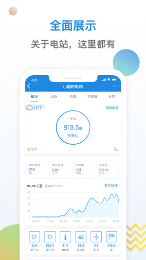 小固云窗app