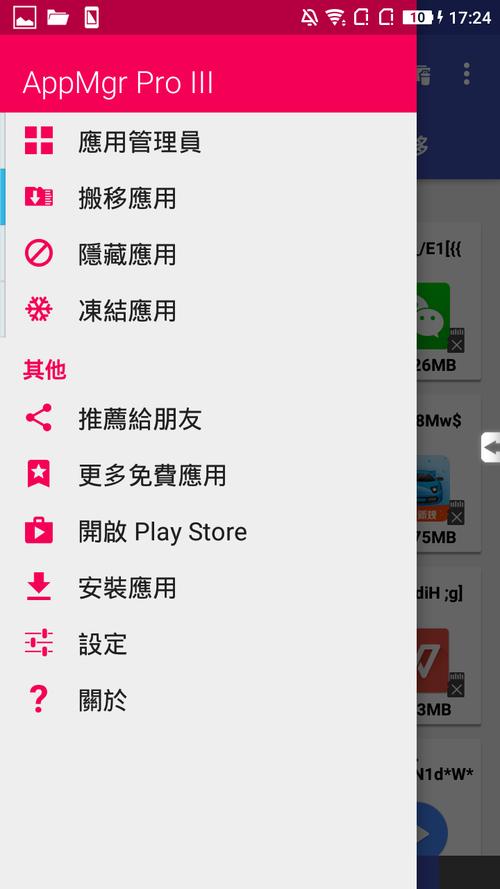 app2sdpro破解中文版