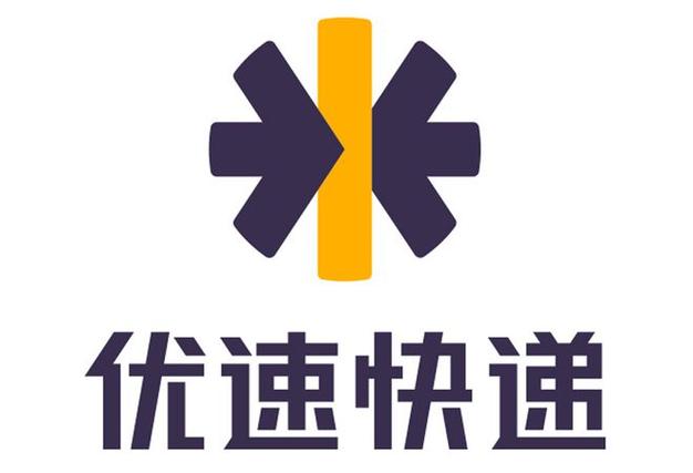 汇森优速24小时人工客服电话